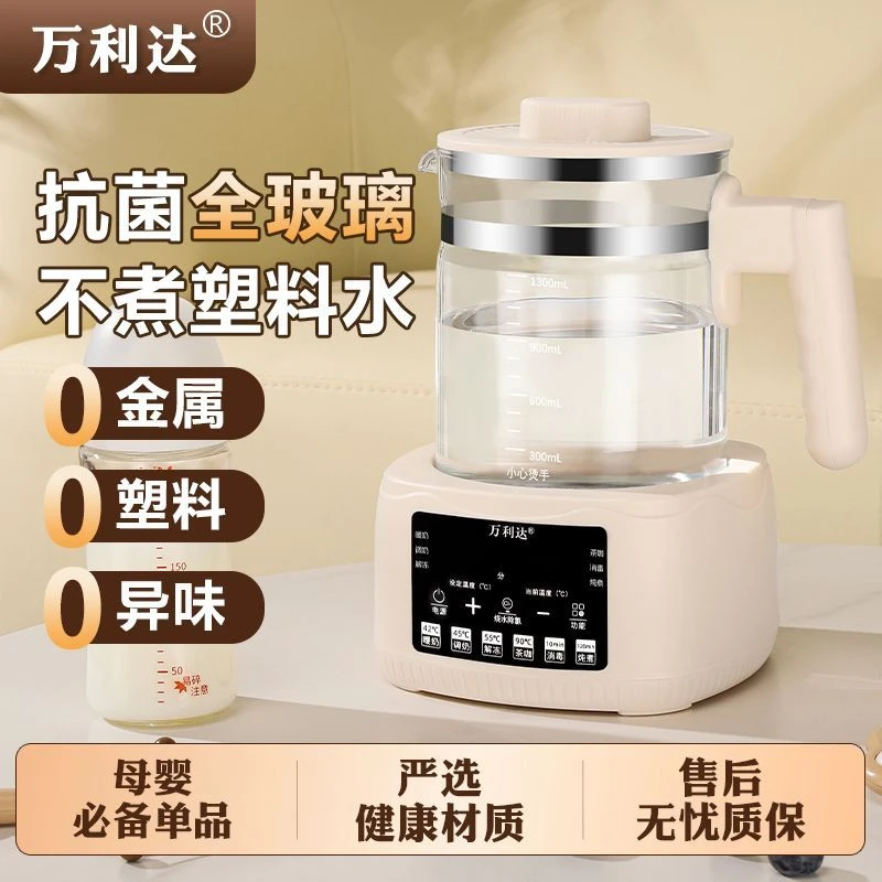 万利达正品玻璃电热水壶婴儿72小时恒温调奶器冲奶家用养生烧水壶