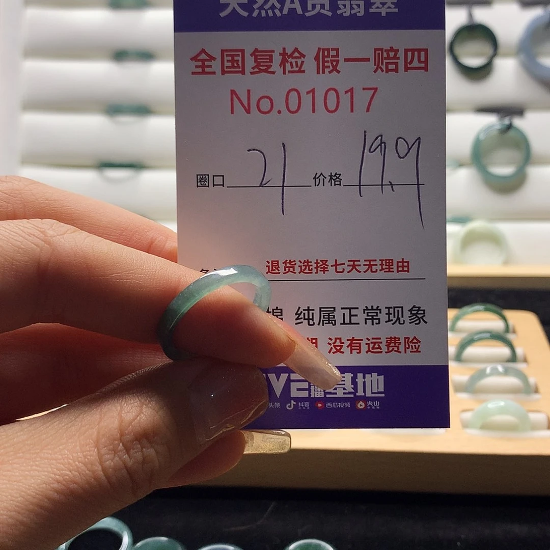 翡翠戒指未镶嵌天然翡翠