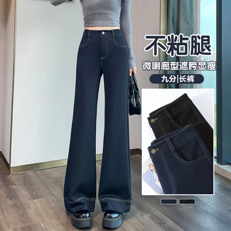 丹宁蓝微喇牛仔裤女春秋季新款高腰显瘦百搭小个子九分弹力喇叭裤