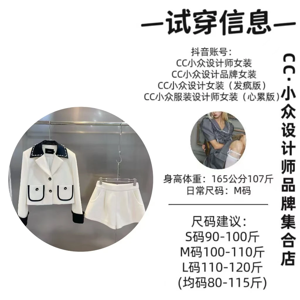 CC小众设计【月光舒曼】2024秋冬款气质设计感白色短裙套装