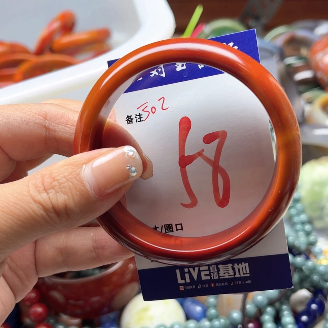 手镯玛瑙/玉髓未镶嵌