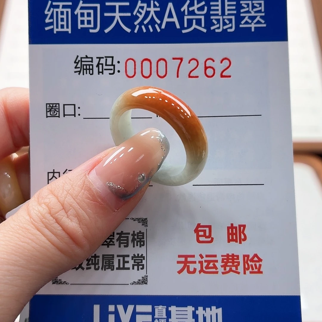 未镶嵌戒指翡翠晴*儿天然缅甸翡翠A货圈口16