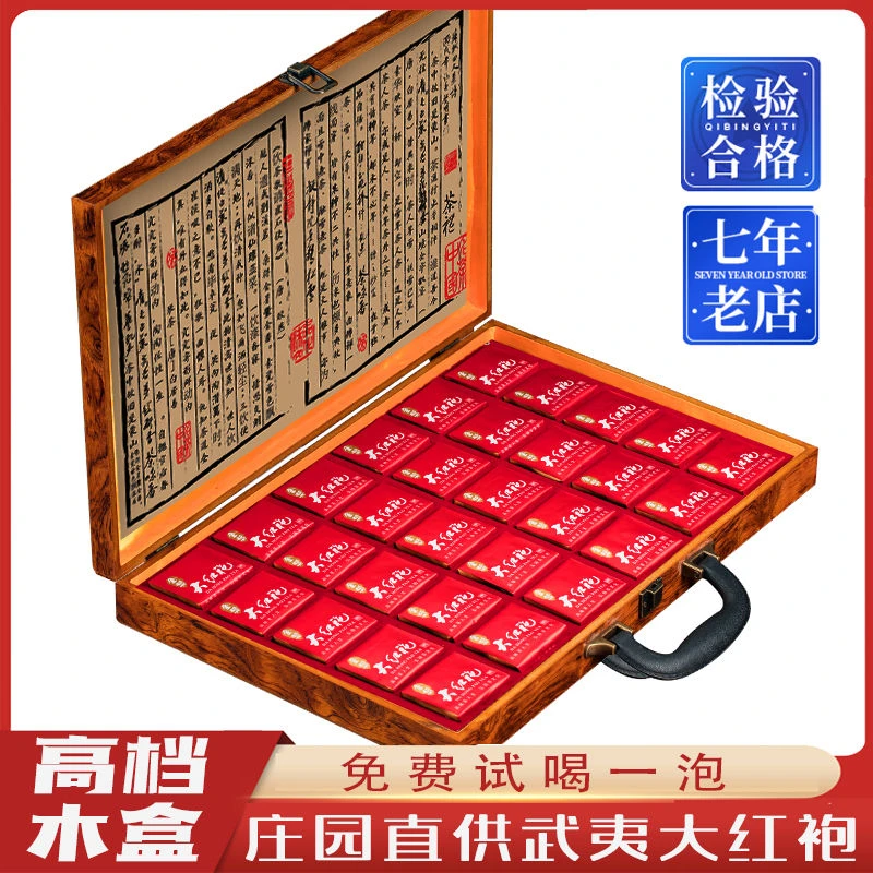 亦壶香大红袍春季蜻蜓头一级茶叶礼盒装