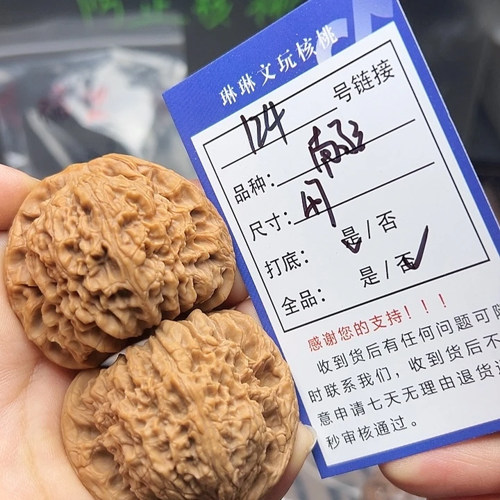 文玩核桃吊坠核桃124