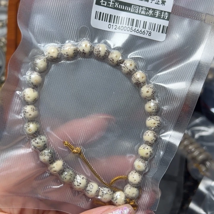 星月菩提手串0124圆8手持手串