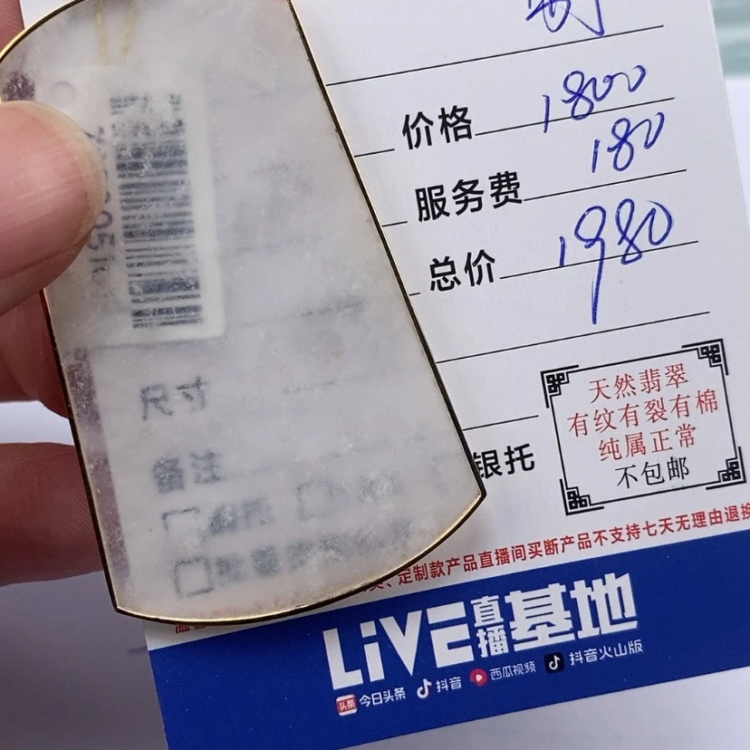 【闪购商品】翡翠颈饰18K金镶嵌别*话