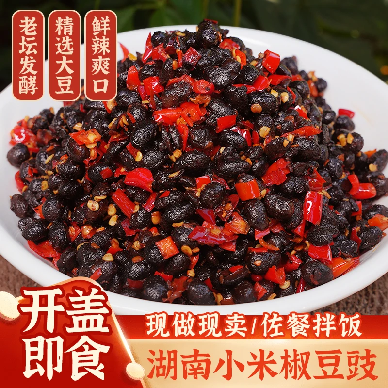 疯食江湖小米椒豆豉湖南特产香辣下饭菜火锅搭子蘸料炒菜老味道