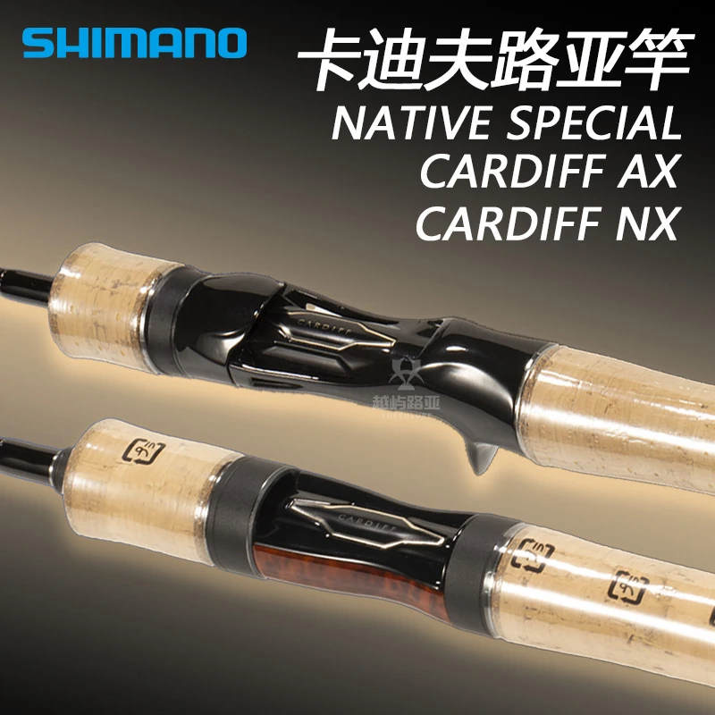 SHIMANO/禧玛诺卡迪夫 CARDIFF NX NS AX微物马口白条鳟鱼路亚竿
