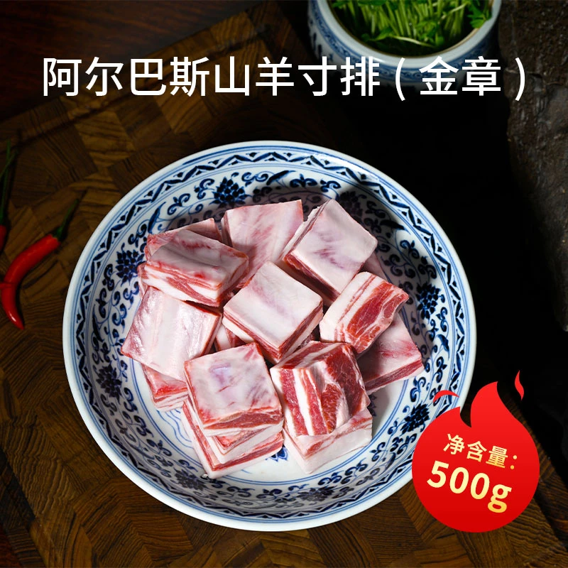 阿尔巴斯山羊红烧入味炖汤鲜浓煎到焦香内蒙古散养山羊【金章】寸排