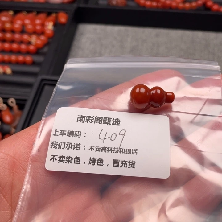 南红玛瑙葫芦未镶嵌一***小