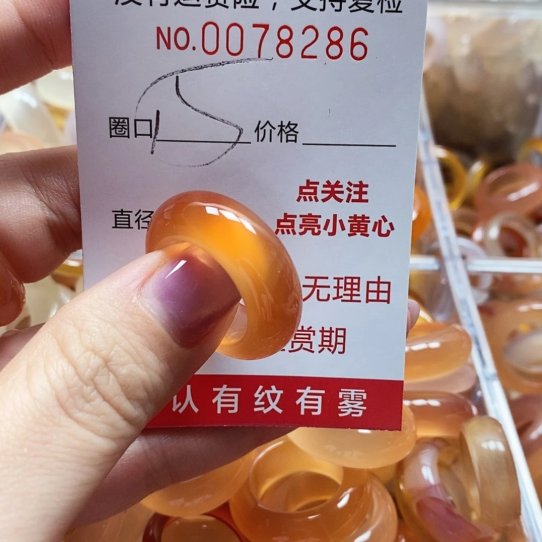 未镶嵌戒指玛瑙/玉髓