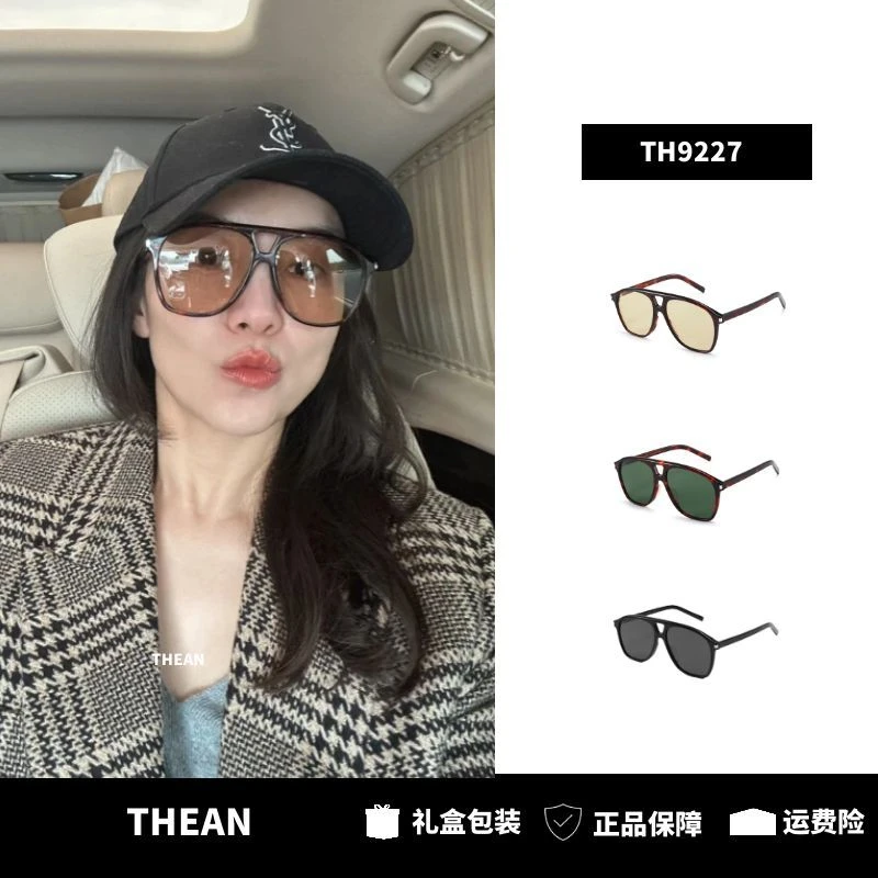 「THEAN」宋佳同款复古飞行员大框素颜镜太阳镜气场全开女神必备