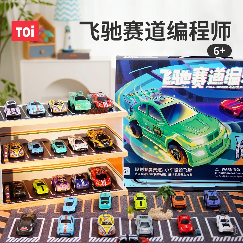 TOI/图益圣诞节礼物儿童汽车玩具飞驰赛道编程师小汽车男孩玩具