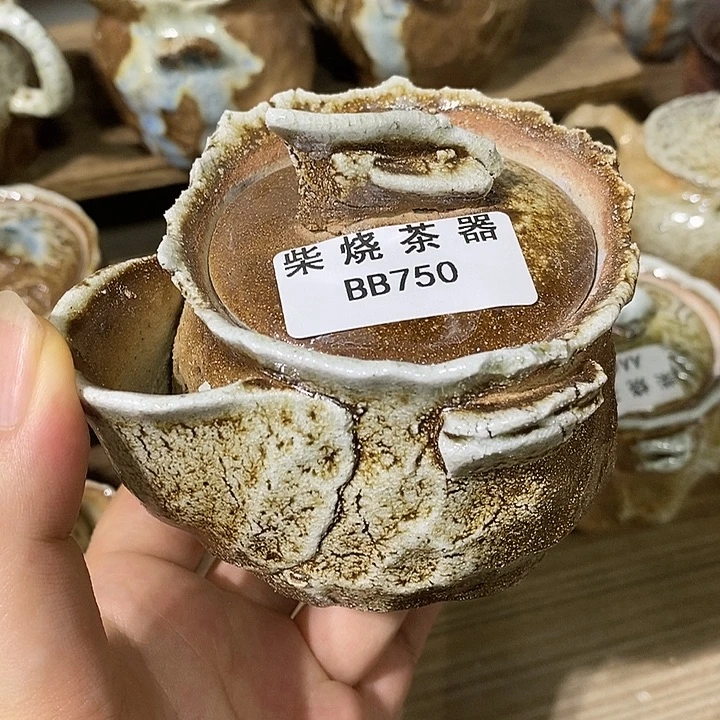 柴烧清货不退不换