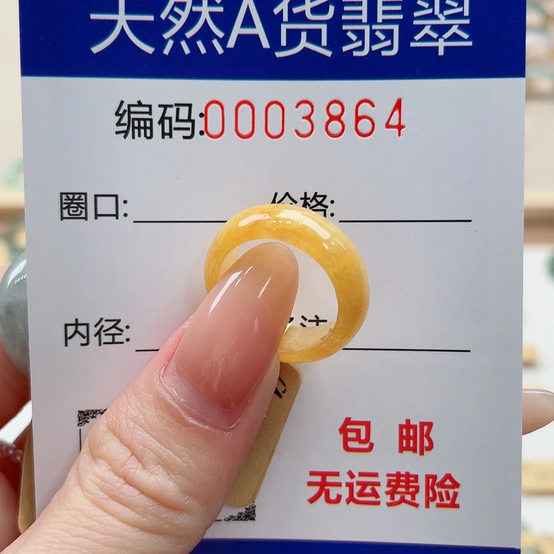 翡翠未镶嵌戒指p****?天然翡翠Ａ货圈口9