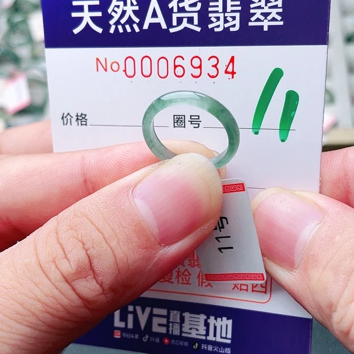 翡翠未镶嵌戒指天然A货翡翠戒指