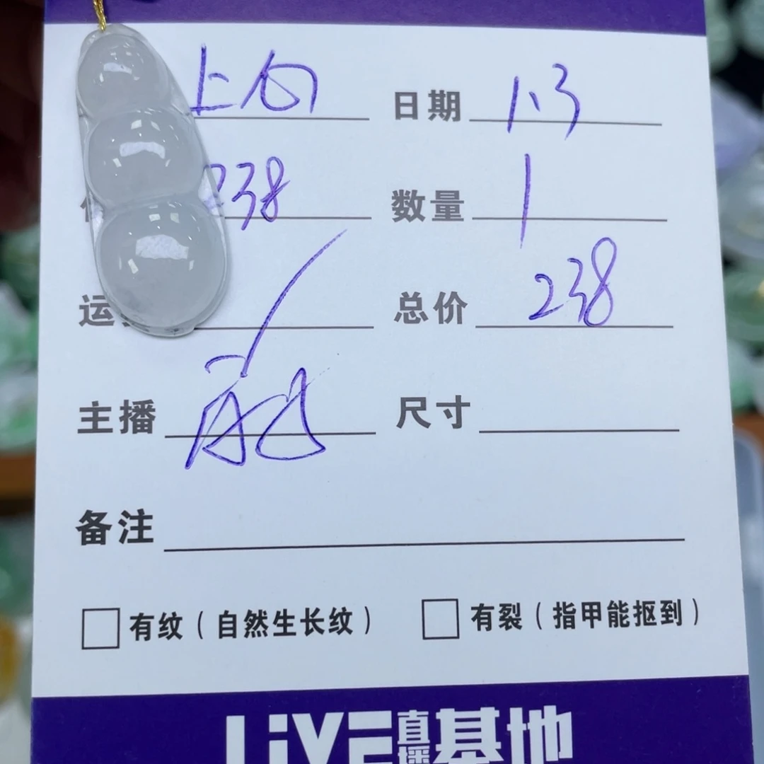 颈饰未镶嵌翡翠上*葫芦