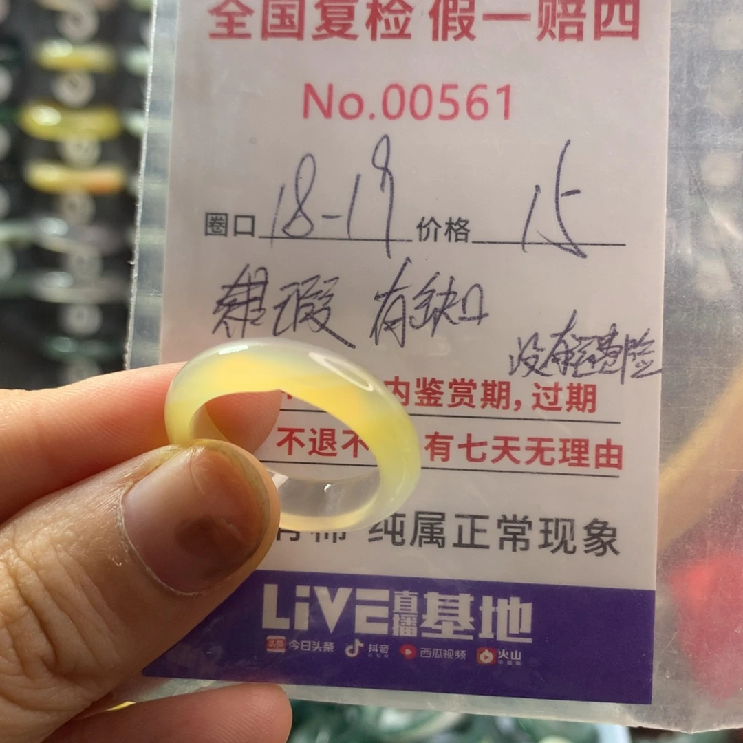 玛瑙/玉髓未镶嵌戒指