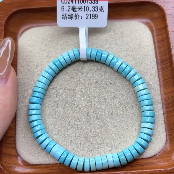 绿松石手链未镶嵌