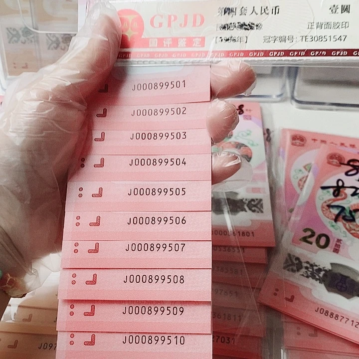 塑料蛇钞标十000899501小司令金马王
