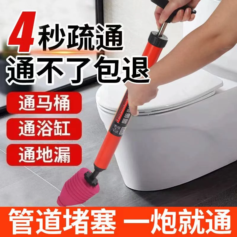 新款马桶疏通神器一炮通高压气通下水道管道厕所通下水道堵塞神器