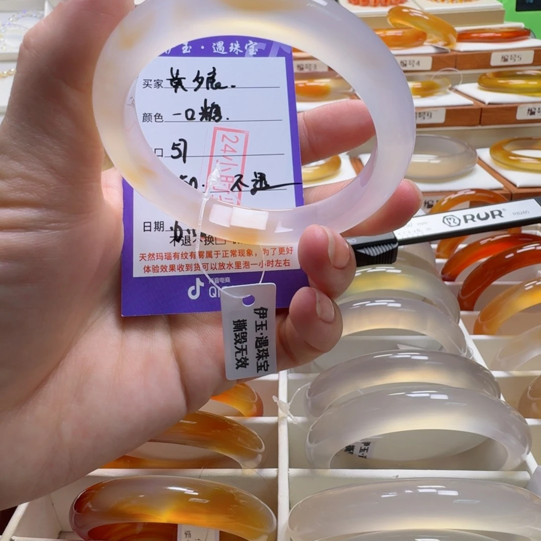 黄***宸玛瑙/玉髓手镯未镶嵌