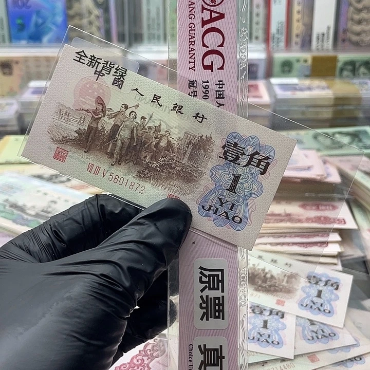 元***虎第三套人民币背绿一角全新原票