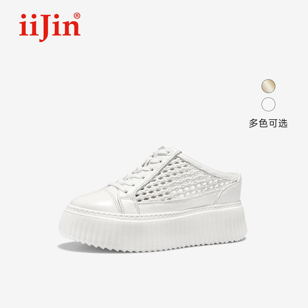 iiJin艾今25夏新品8.5cm厚底内增高超轻编织透气包头拖鞋女254CXA