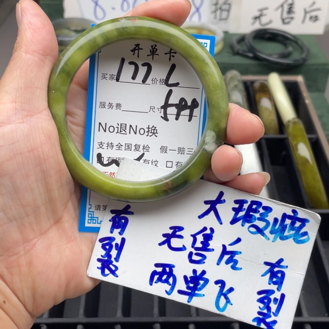 未镶嵌蛇纹石玉手镯