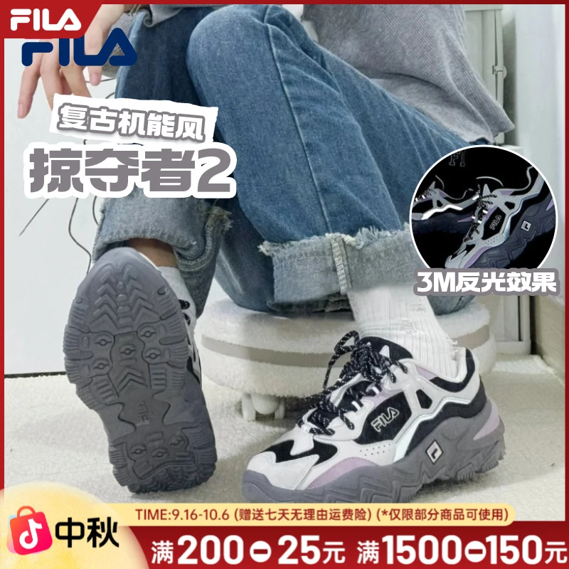 【早秋新款】FILA 斐乐爆款情侣透气跑步休闲运动鞋掠夺者2代老爹鞋