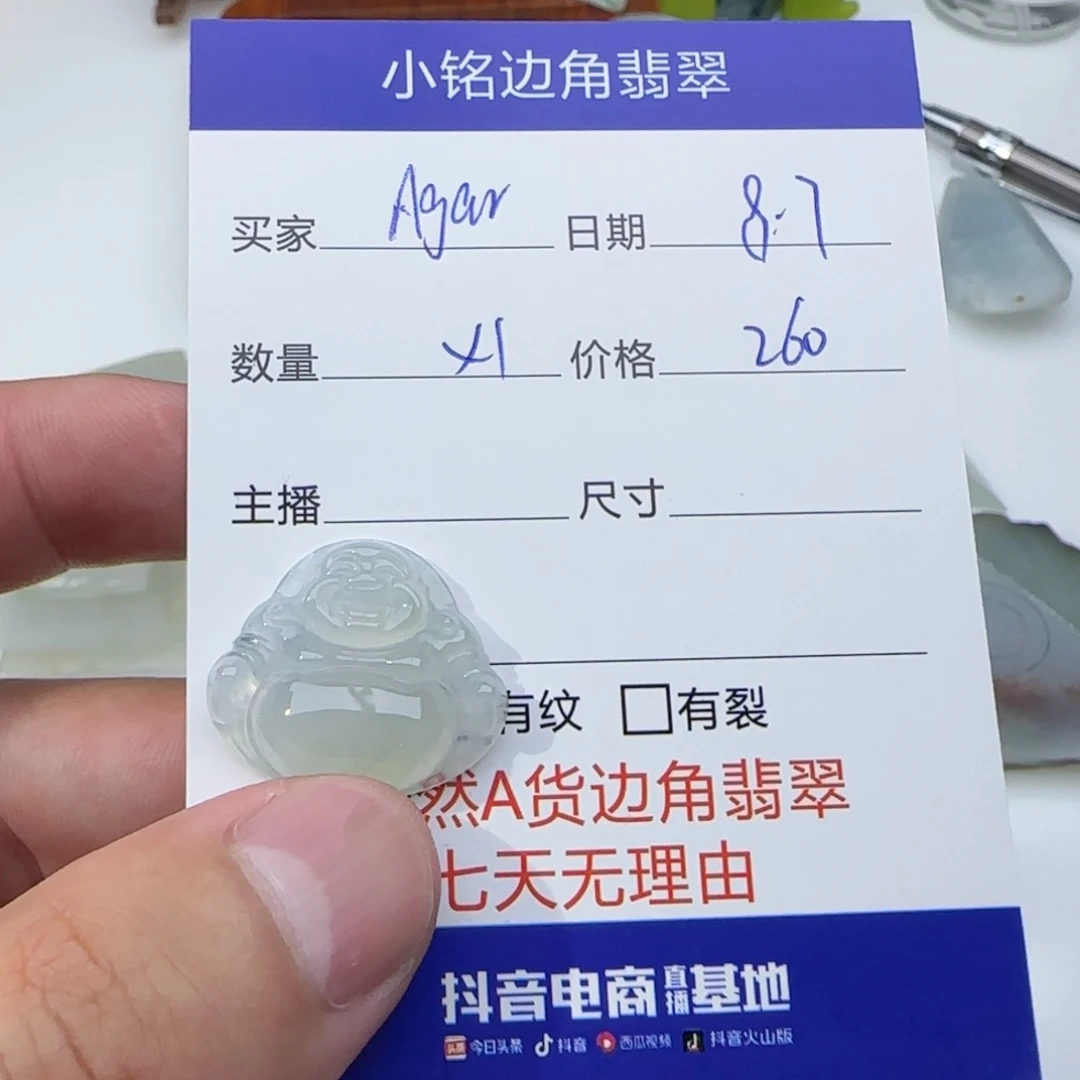 翡翠未镶嵌颈饰?****