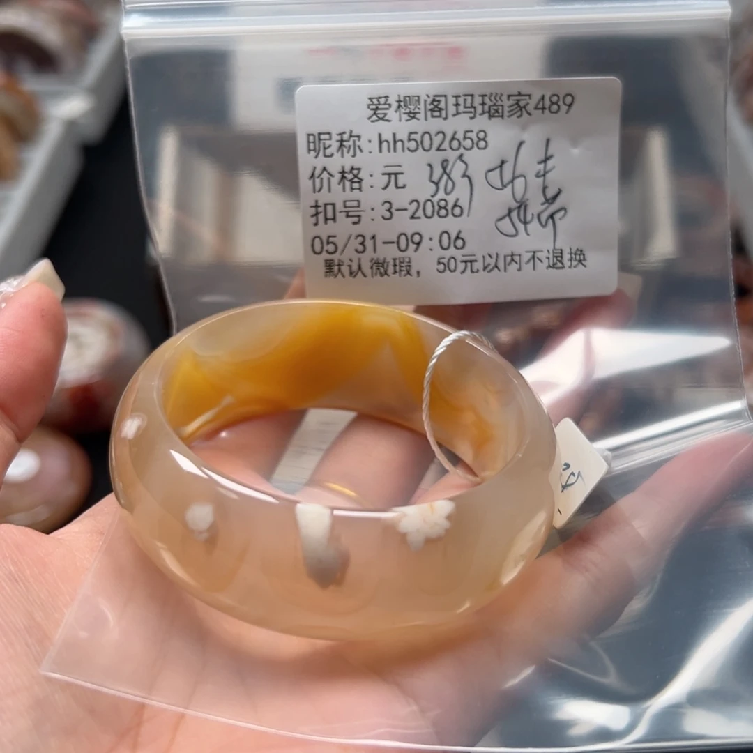 玛瑙/玉髓手镯合金L****6