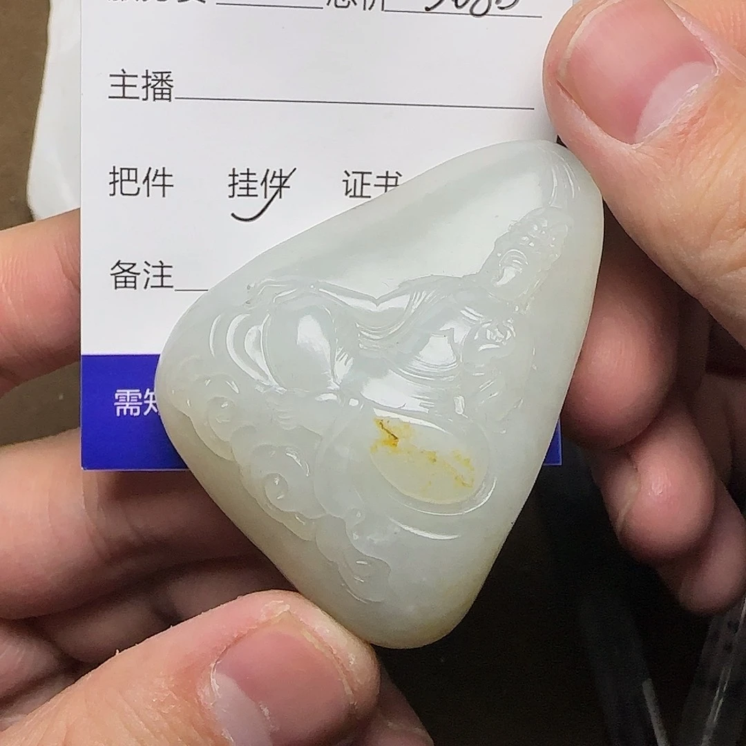 【闪购商品】和田玉挂件未镶嵌用**哥