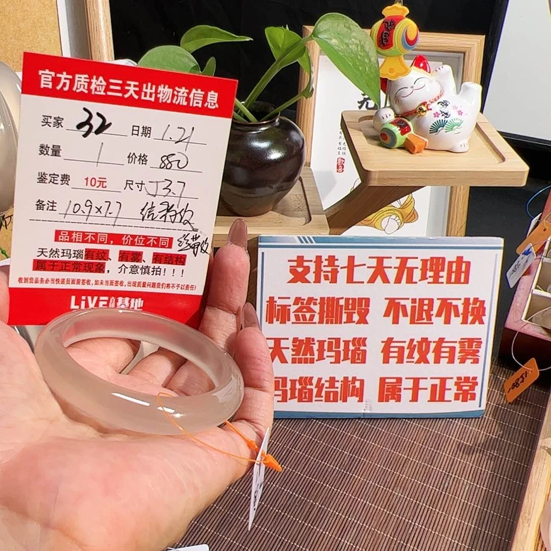 玛瑙/玉髓手镯未镶嵌浅***光