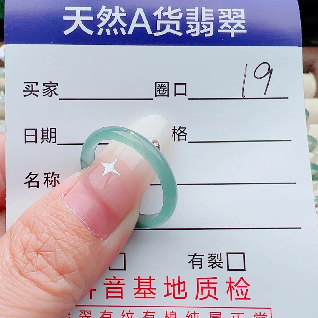 未镶嵌戒指翡翠戒指