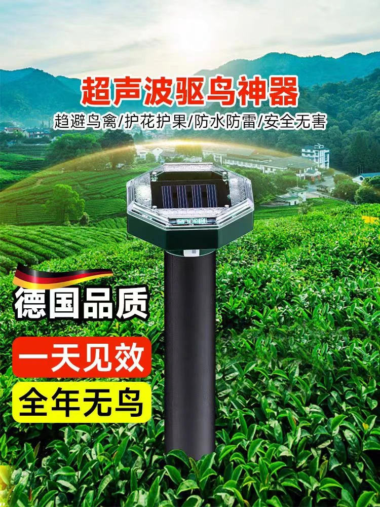 太阳能圆形驱鼠器户外超声波驱蛇狗果园驱鸟器驱虫动物驱赶器高效