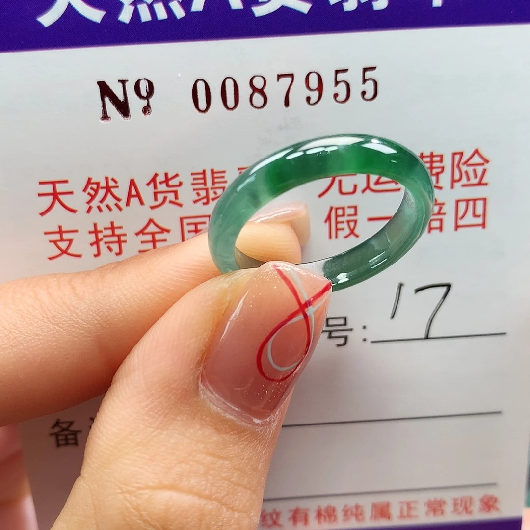 翡翠戒指未镶嵌卡牌