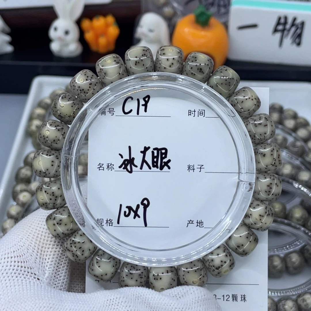 手串星月菩提陆*6冰大眼c19