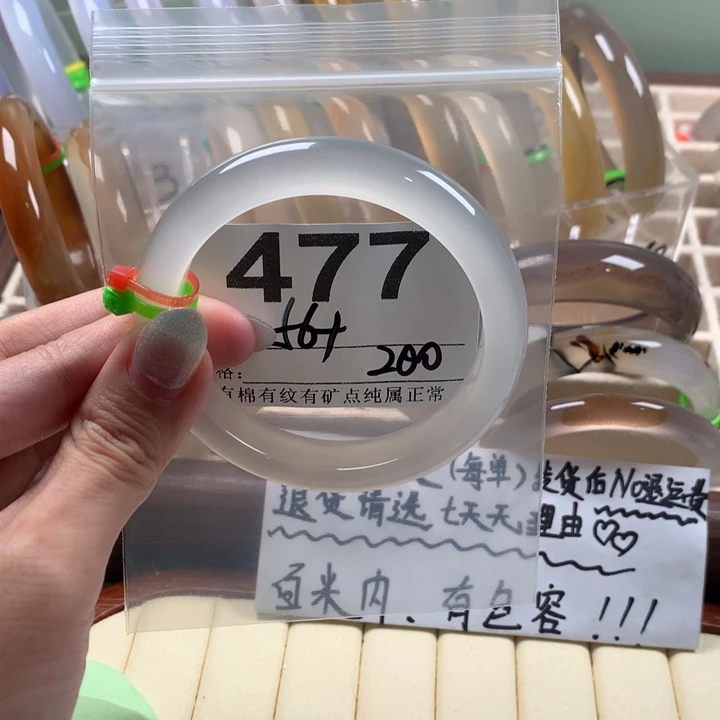 玛瑙/玉髓手镯未镶嵌卡*滴477