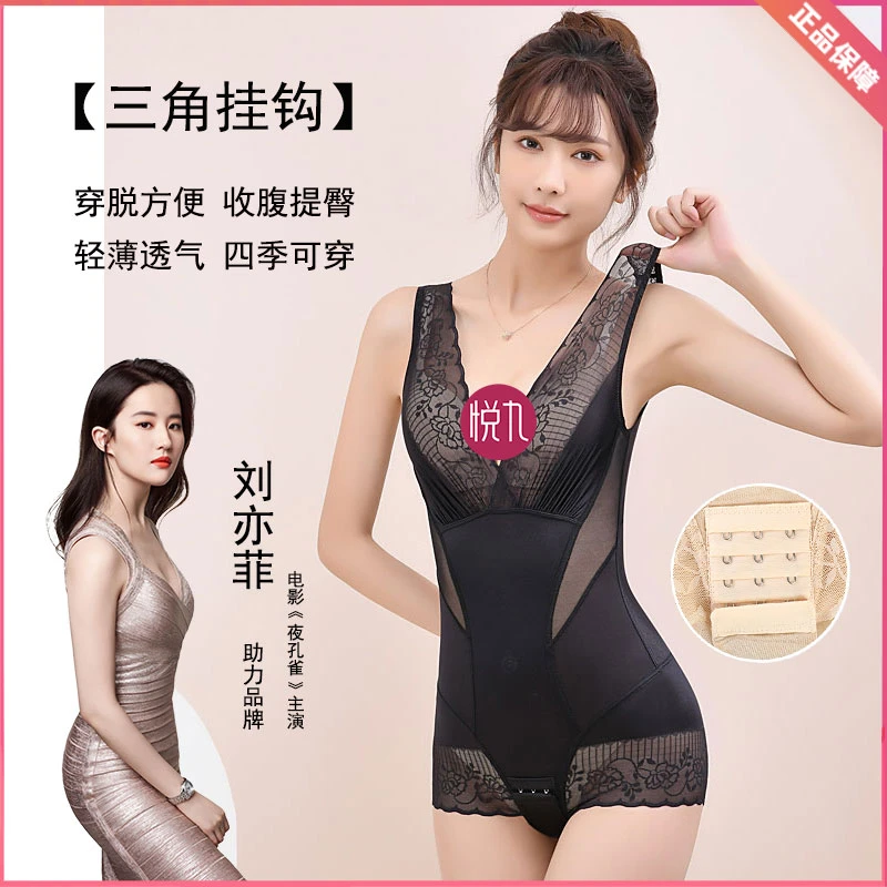 悦九品牌无痕塑身衣三角挂钩款束身衣收腹提臀塑形连体紧身衣四季