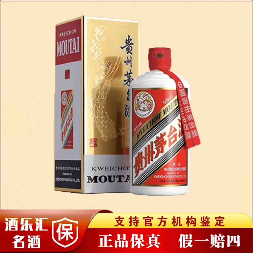KWEICHOW MOUTAI/贵州茅台飞天酱香型43度500ml单瓶（2011-2015）*