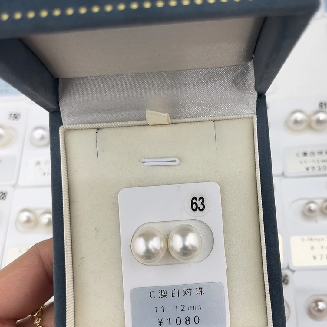 定制海水珍珠未镶嵌裸珠澳白冷白光11-12