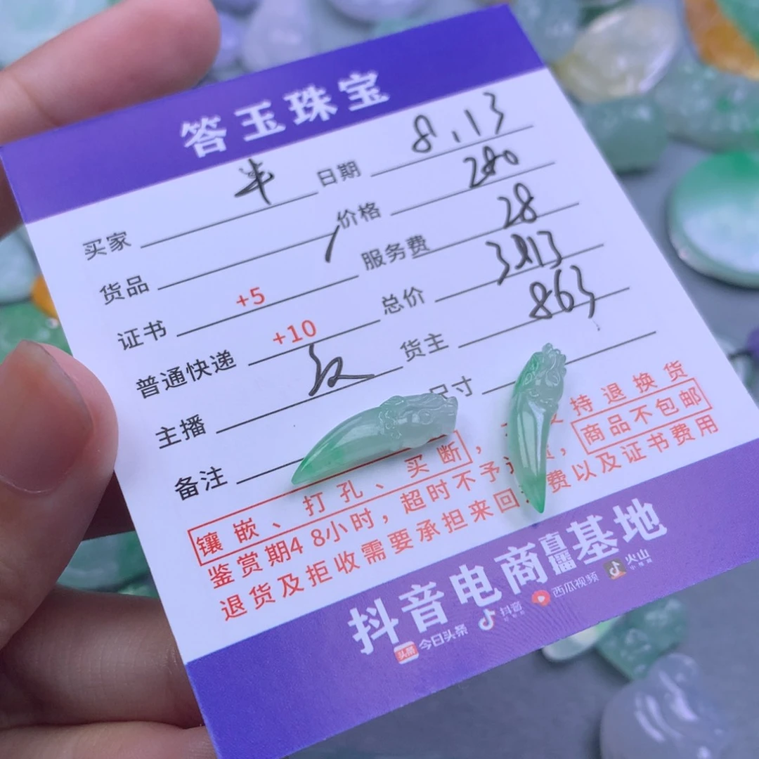 翡翠挂件未镶嵌半*儿
