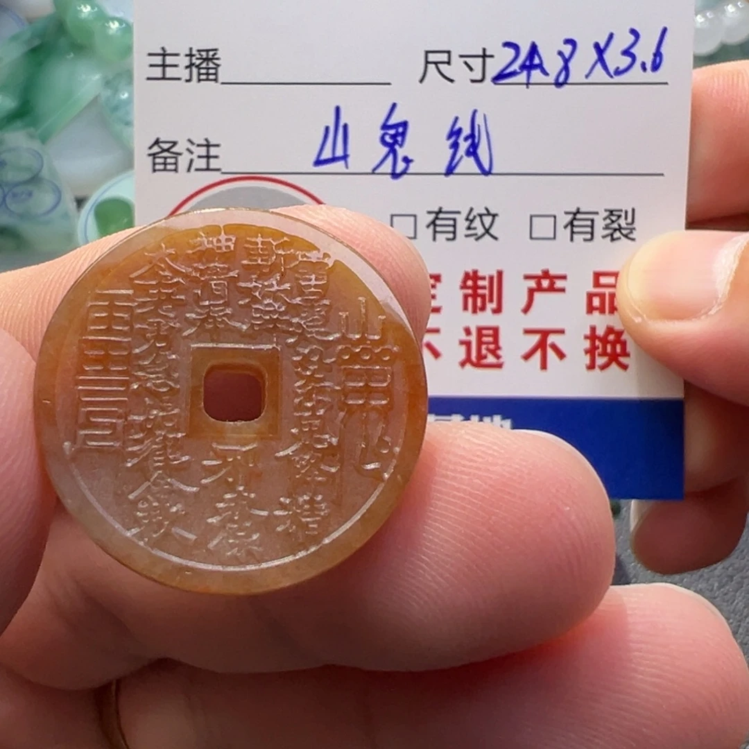 翡翠未镶嵌挂件翡翠