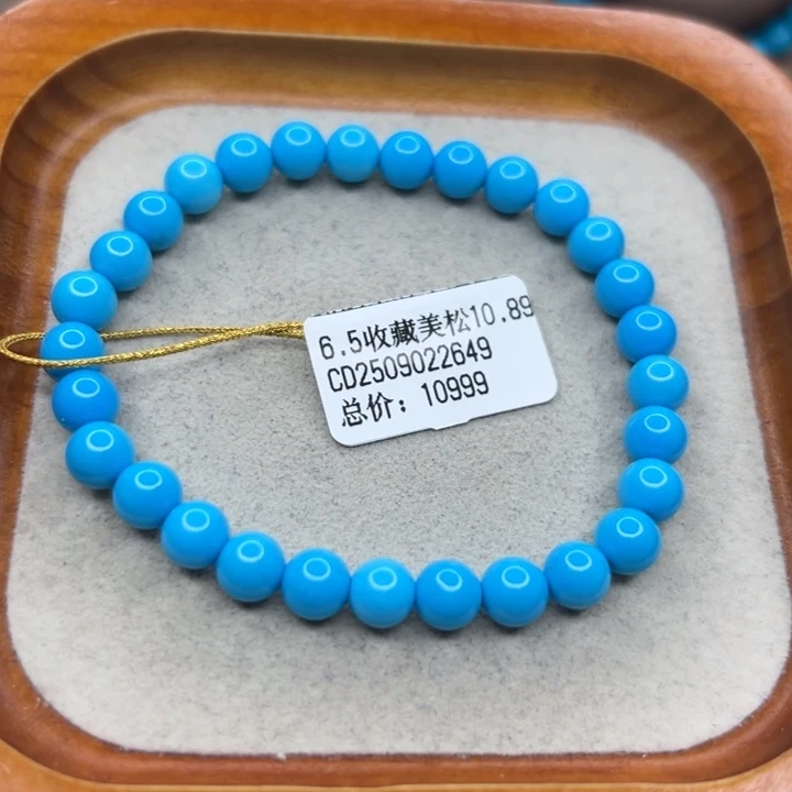 绿松石未镶嵌手链