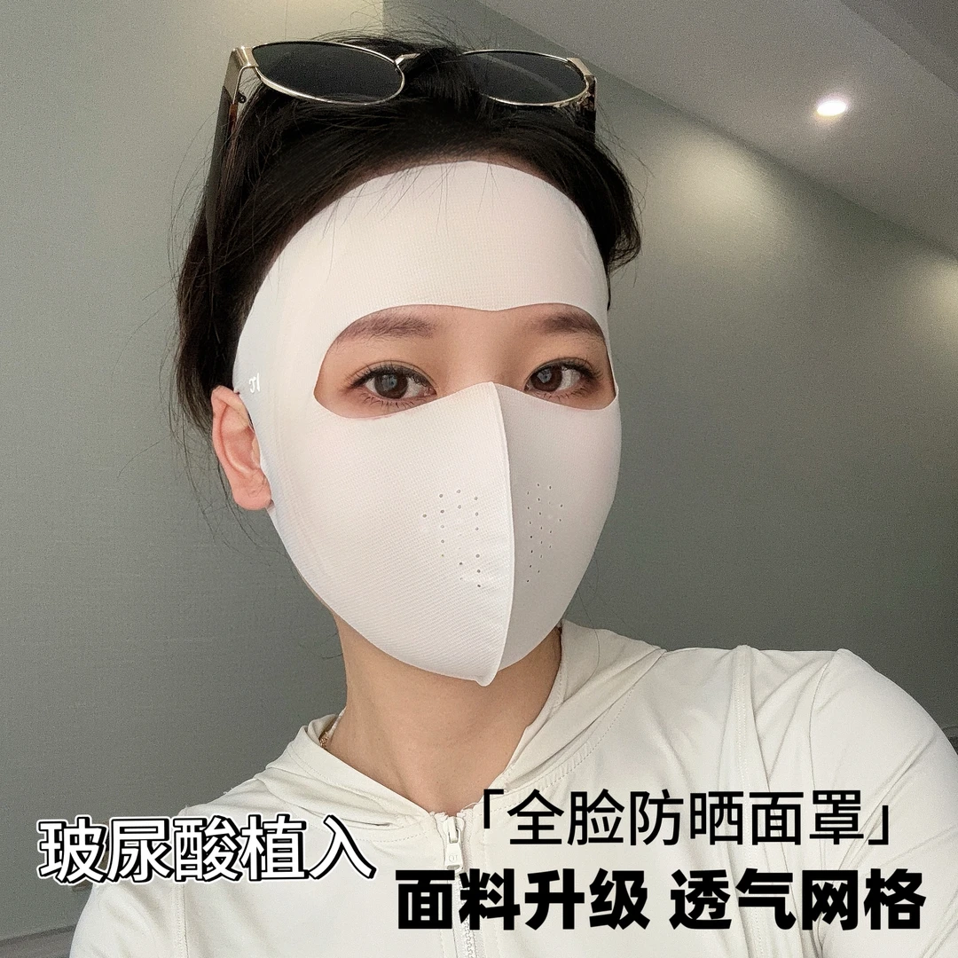 玻尿酸脸基尼全脸防晒面罩防紫外线遮脸冰丝护眼角口罩D3817