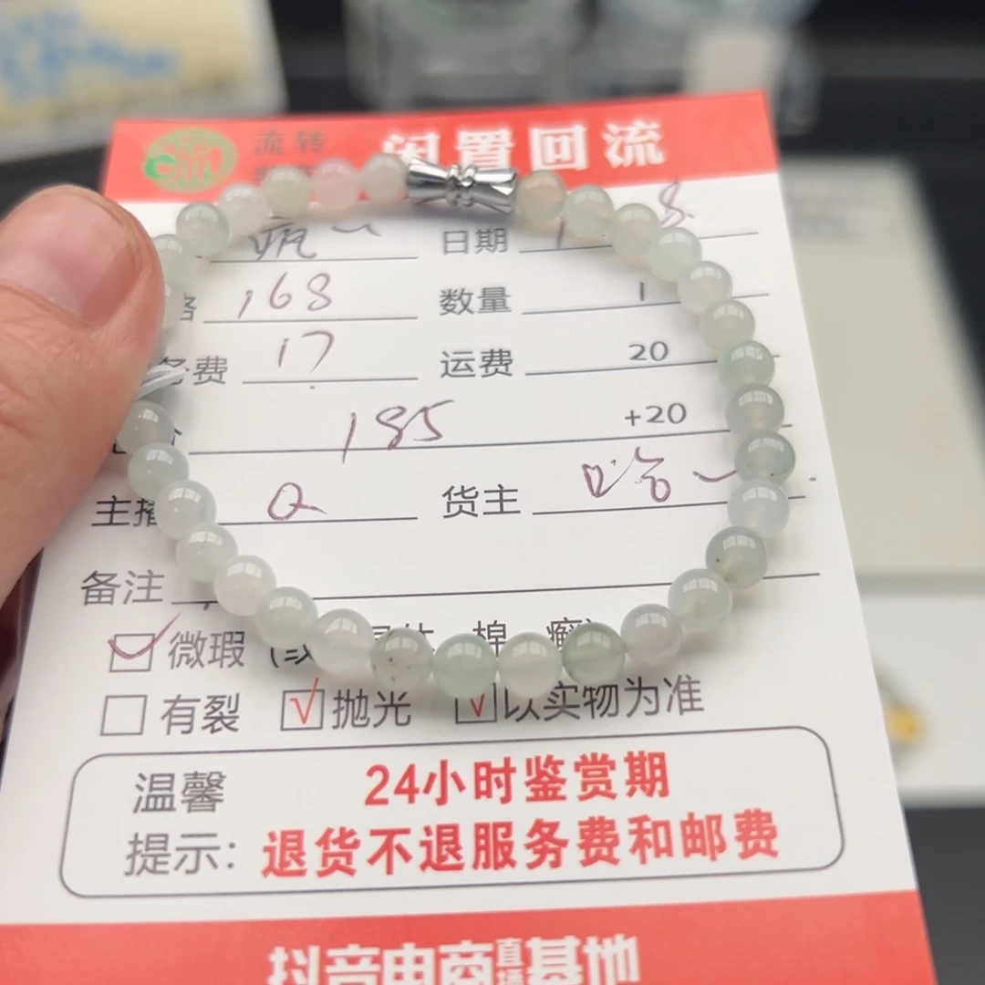 未镶嵌手链翡翠疯***四12345678