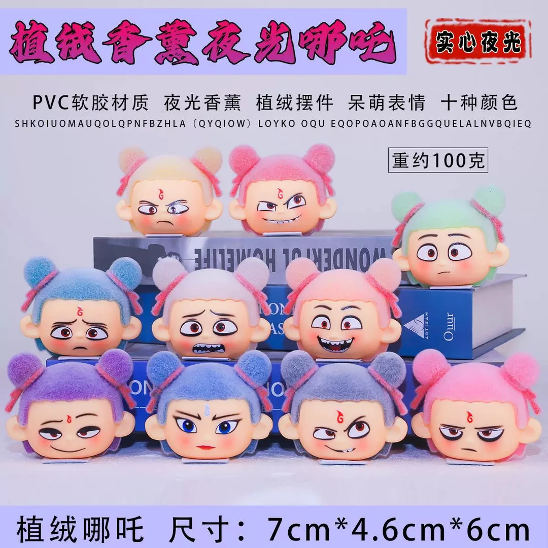 【九宫格+对对碰+许愿】夜光香薰diy摆件