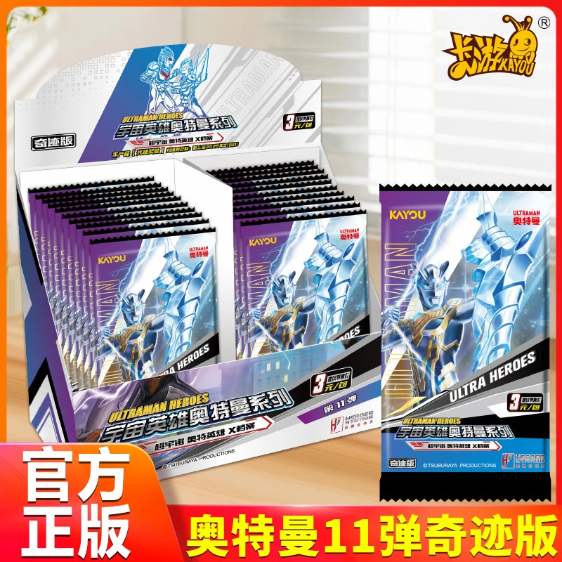 卡游奥特曼的卡片奇迹版11第十一弹OR签名金卡紫GP满星卡牌收藏册