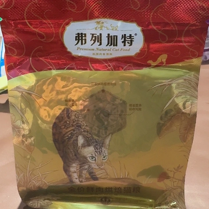 弗列加特猫粮试吃装100g